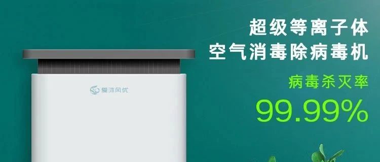 國(guó)濟(jì)尚領(lǐng) | 快來(lái)“尚領(lǐng)醫(yī)品”，把“好空氣”帶回家！