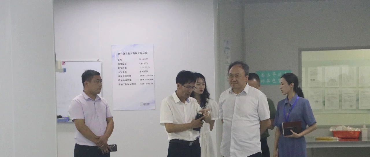 山東第一醫(yī)科大學(xué)成果轉(zhuǎn)化及產(chǎn)業(yè)部部長(zhǎng)、山東省藥物研究院院長(zhǎng)李勝至國(guó)濟(jì)尚領(lǐng)指導(dǎo)工作