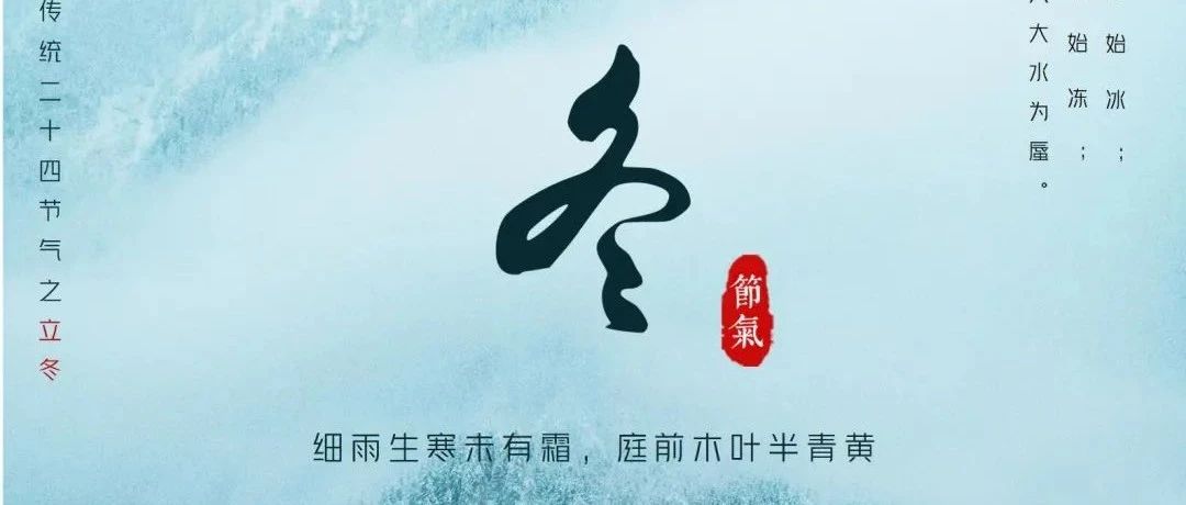 立冬要“凍”真格了！