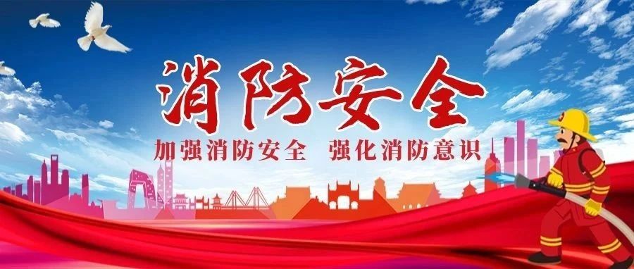 防范于未“燃”！國濟(jì)尚領(lǐng)開展消防安全培訓(xùn)