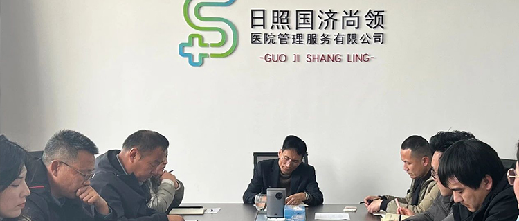 凝心聚力啟新程——國(guó)濟(jì)尚領(lǐng)召開2025年度高質(zhì)量發(fā)展動(dòng)員大會(huì)